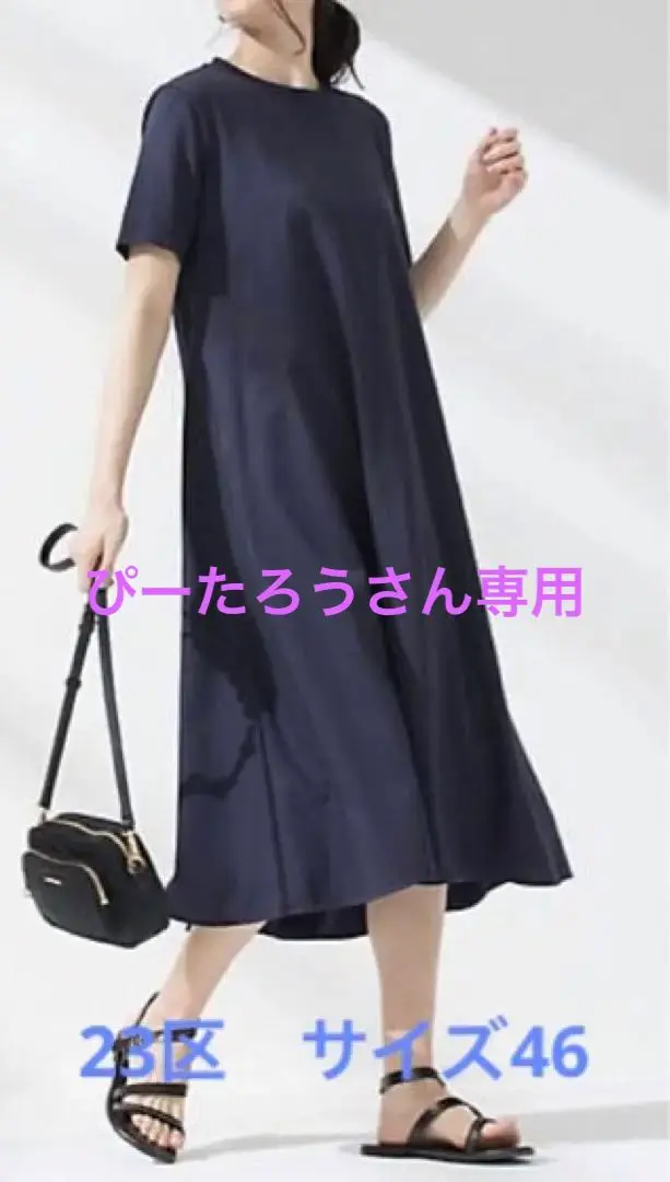 23区 23SS ペルーコットンカットソーワンピース ブルー 洗える】ペルーコットン カットソー ワンピース | 23区(23KU