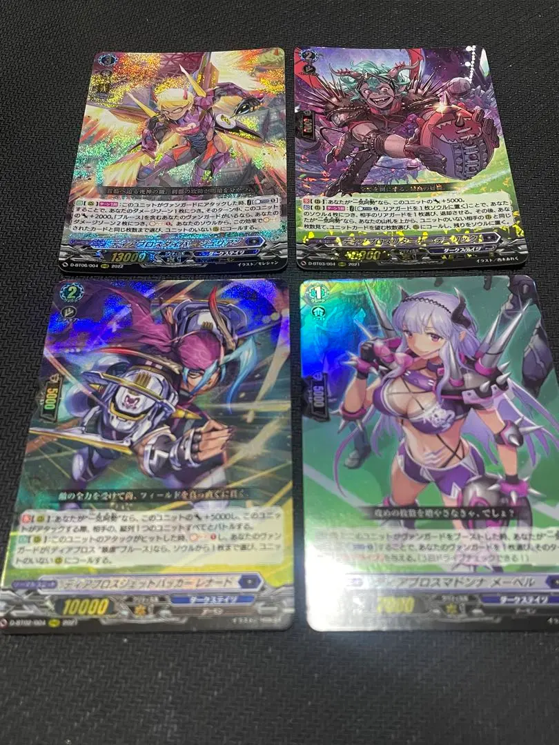 SP ヴァンガード ディアブロスマドンナ メーベル 4枚セット Diabolos Madonna, Viola | Cardfight!! Vanguard Wiki | Fandom