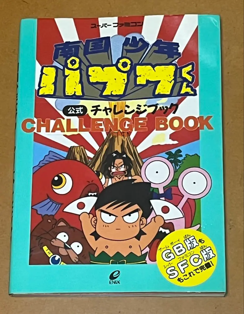 【新品】南国少年パプワくん　SFCソフト 南国少年パプワくん｜当時の感動をもう一度、SFCレトロゲーム販売中