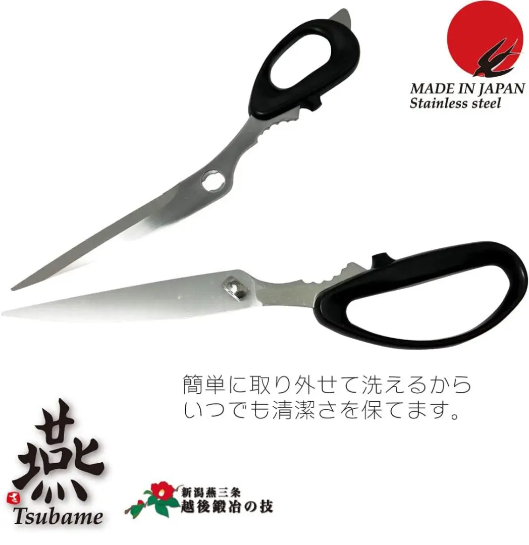 Thumbnail of Tsubame-Sanjo Kitchen Scissors - Tsubame - Made in Japan, Disassembles for Cleaning