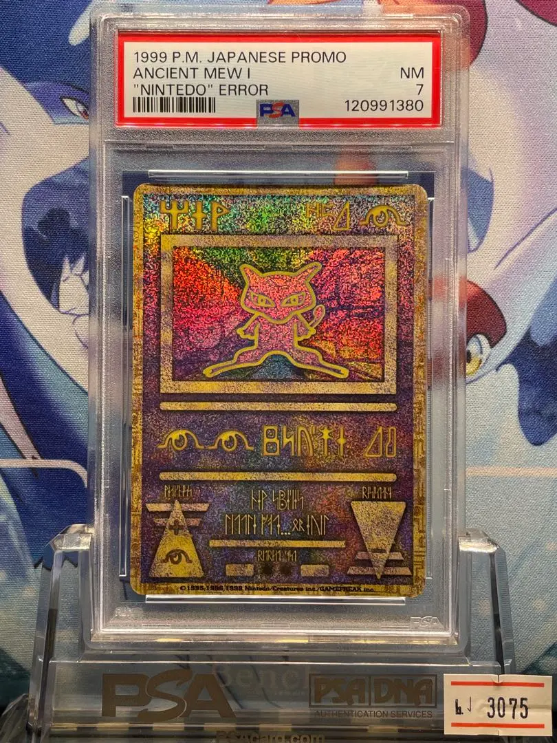 古代ミュウ エラー版 nintedo PSA10 線無し 極美品 古代ミュウ エラー修正版(Nintendo表記) 後期の通販 699648622