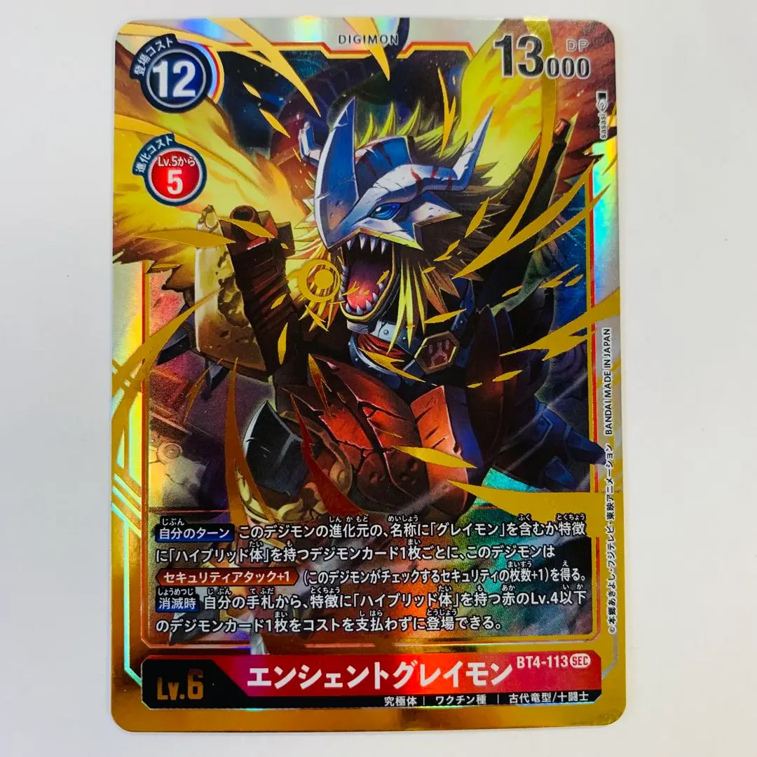 デジモンカードゲーム　エンシェントグレイモン　sec パラレル　2枚セット 2025年最新】エンシェントグレイモン secの人気アイテム - メルカリ