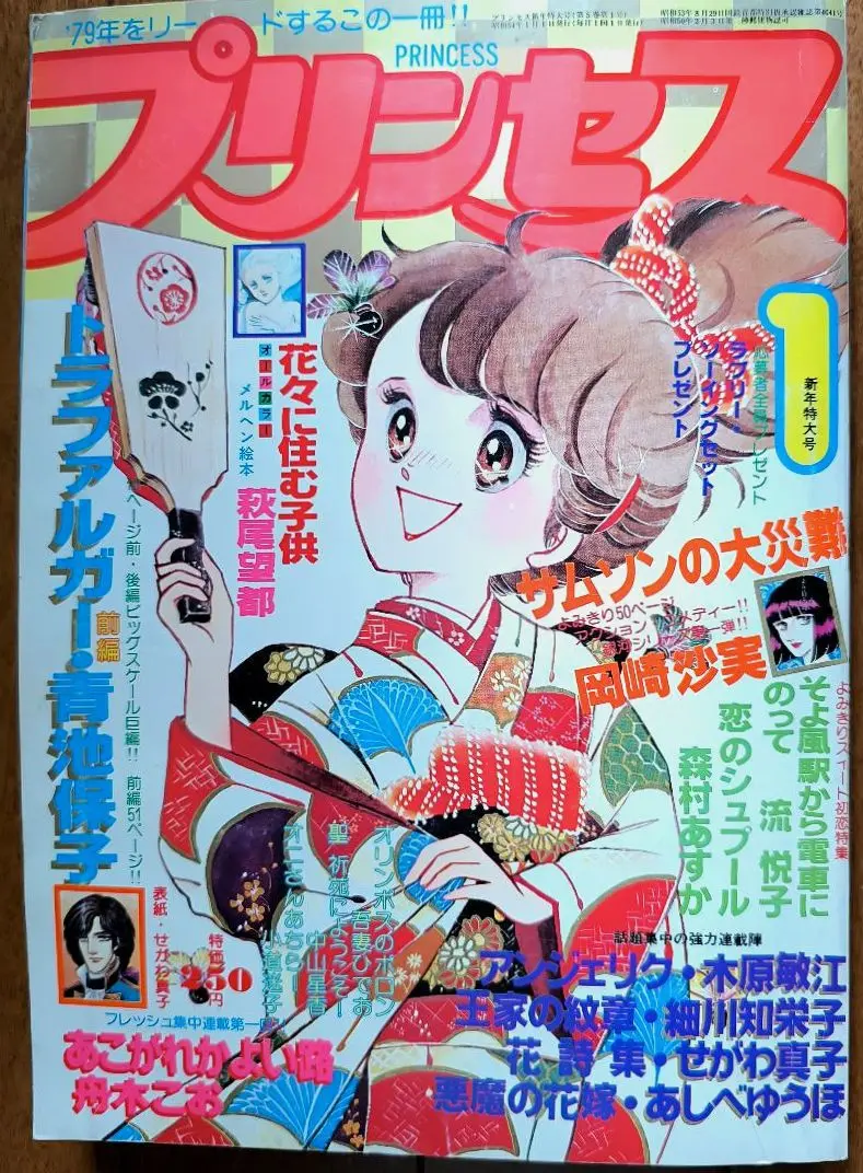 2025年最新】細川知栄子 細川智栄子の人気アイテム - メルカリ