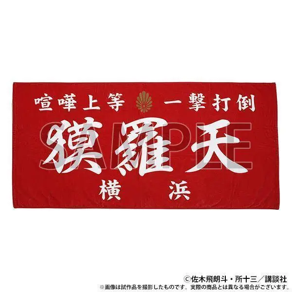 特攻の拓展　3点セット　獏羅天 疾風伝説 特攻の拓展』東京会場同時通販