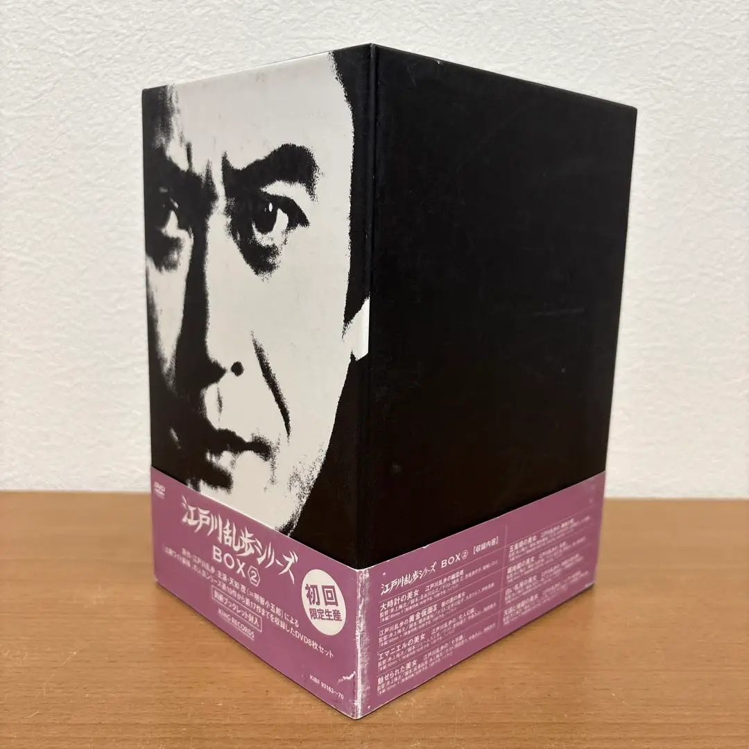 2025年最新】江戸川乱歩 dvd boxの人気アイテム - メルカリ
