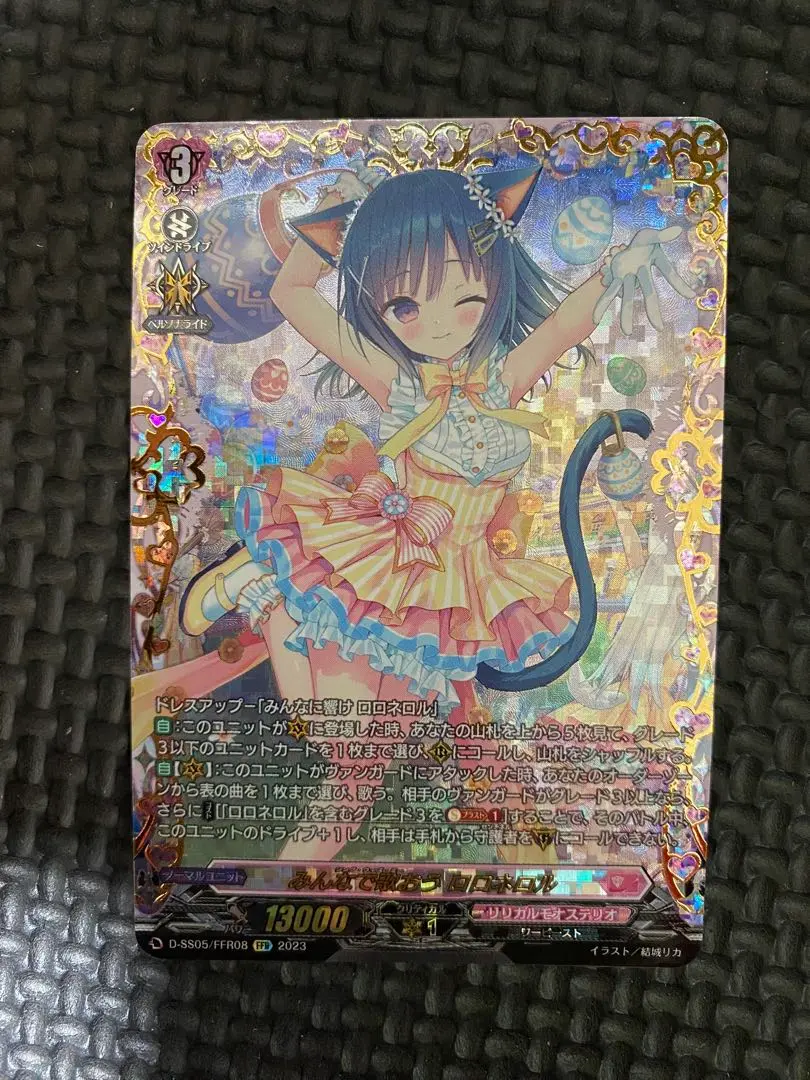 ヴァンガード　ロロネロル　セット 第86回目：改良版ロロネロル(Dスタン) | 真幻 緋蓮のVGデッキ紹介