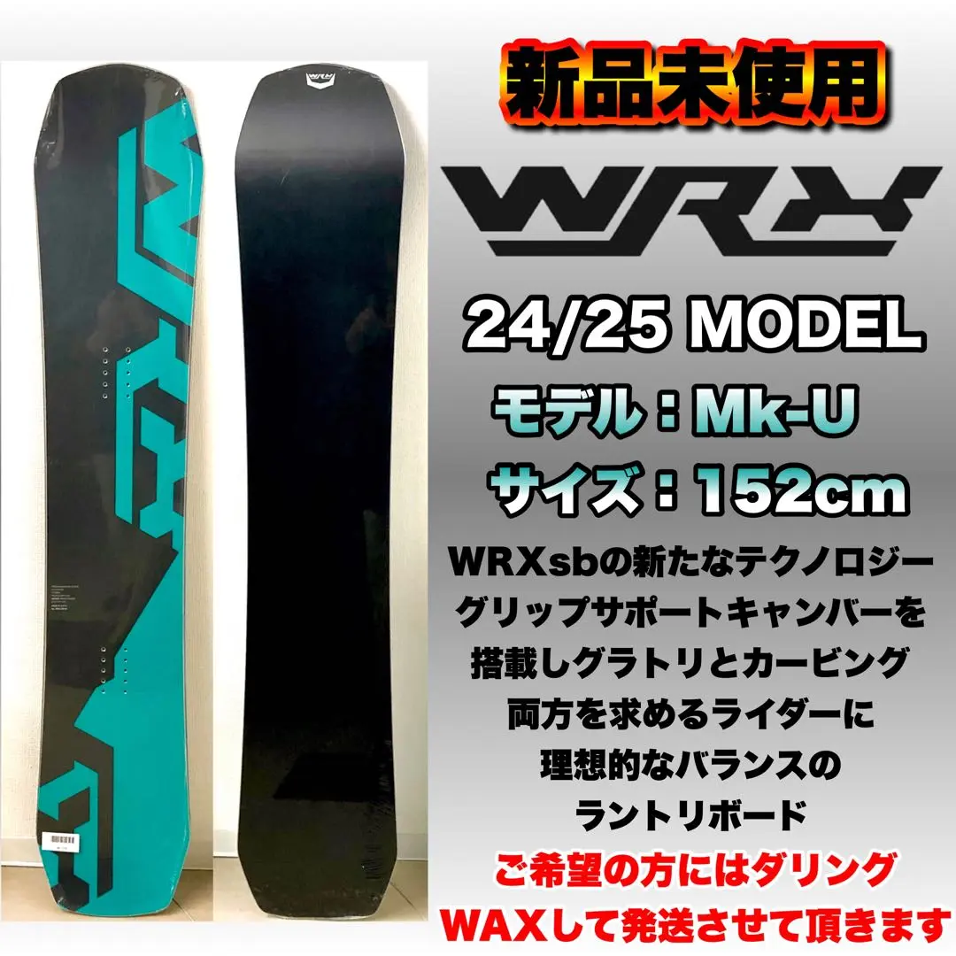 スノーボード WRX Mk-U 155cm 24-25 ギフト】 WRX Mk-U / 24-25 | R-LABO snowboard SHOP