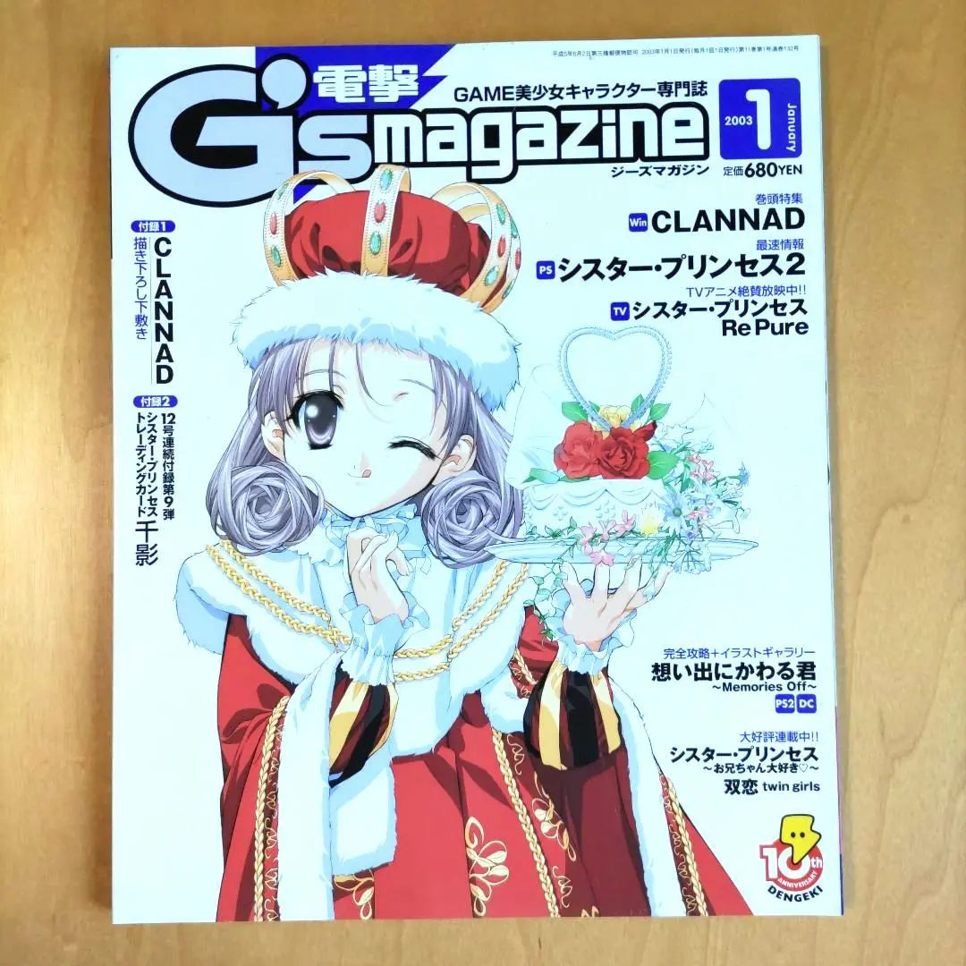 2025年最新】電撃g's magazine 2003の人気アイテム - メルカリ