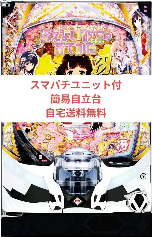 冴えない彼女の育て方　スロット　簡易ユニット スマスロ 冴えない彼女の育てかた 新台 スペック 天井 設定判別