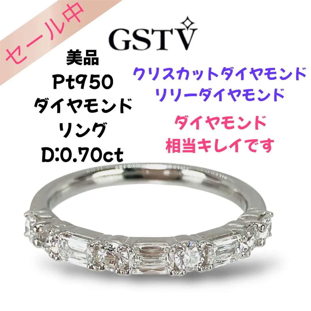 美品❗️GSTV？クリスカット✨D0.45CT✨プラチナ 2種カットダイヤリング 美品 GSTV クリスカット D0 45CT プラチナ 2種カットダイヤ