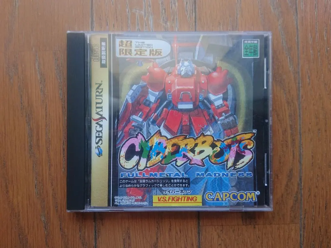 Thumbnail of Saturn Cyberbots: Full Metal Madness Ultra Limited Edition