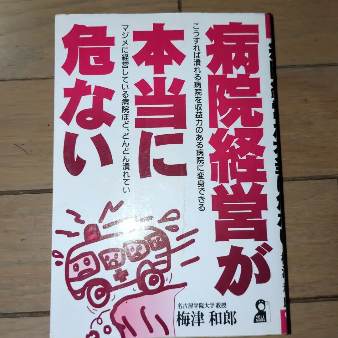 2025年最新】梅津和郎の人気アイテム - メルカリ