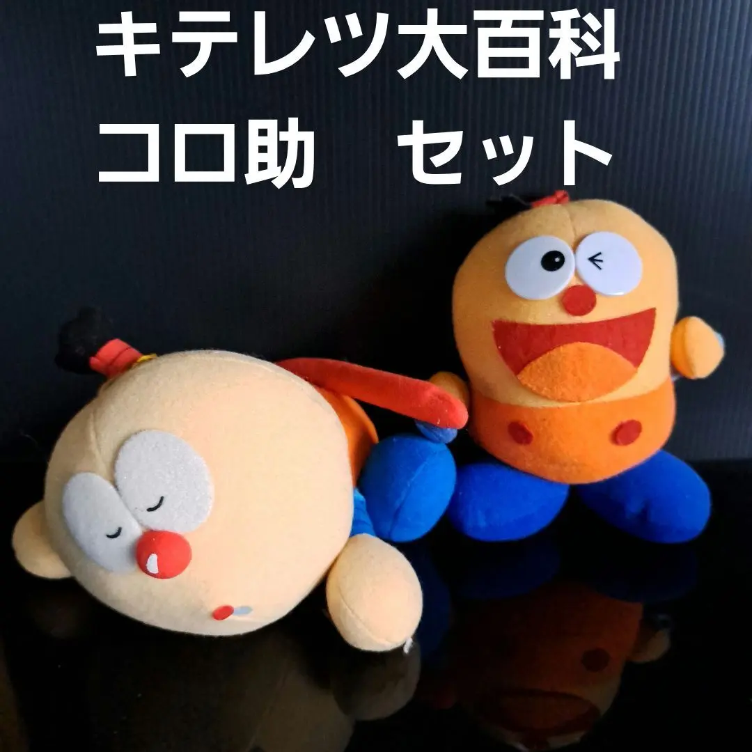 【昭和平成レトロ好きにおススメ♪】キテレツ大百科・寝てるコロ助のぬいぐるみ♡ m47420616981_1.jpg?1730274361