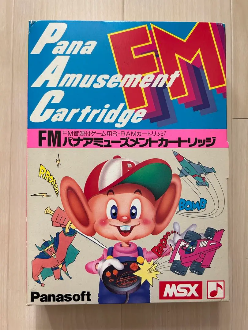 FMパナアミューズメントカートリッジ　msx MSX)FMパナアミューズメントカートリッジ