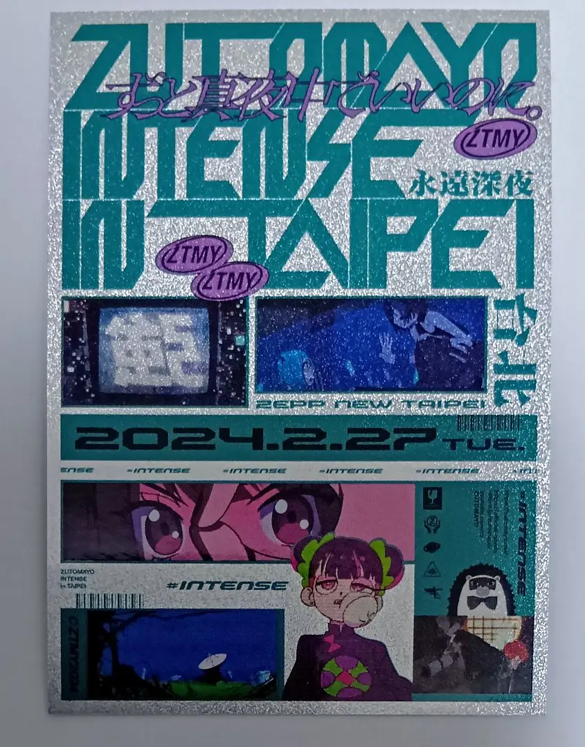 2025年最新】zutomayo intenseの人気アイテム - メルカリ