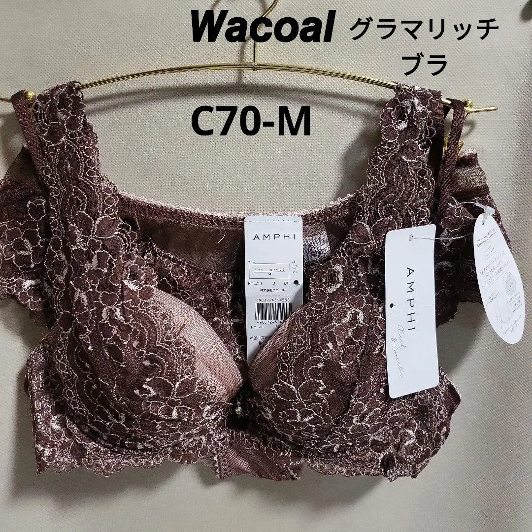 ❗ワコール　AMPI ♥️　グラマリッチ　 セットアップ　 C70 2025年最新】グラマリッチ c70の人気アイテム - メルカリ
