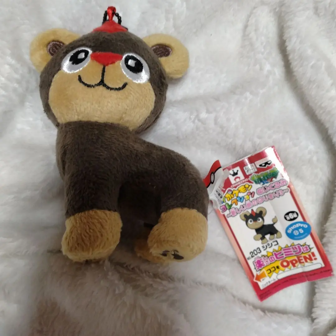 【希少/タグ付き】 ポケモンドールズ シシコ ぬいぐるみ ポケモンセンター限定 希少/タグ付き】 ポケモンドールズ シシコ ぬいぐるみ ポケモン