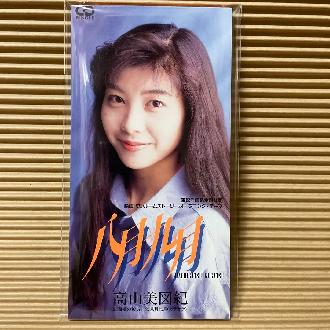 高山美図紀（サイン入）CD 2025年最新】高山美図紀の人気アイテム - メルカリ