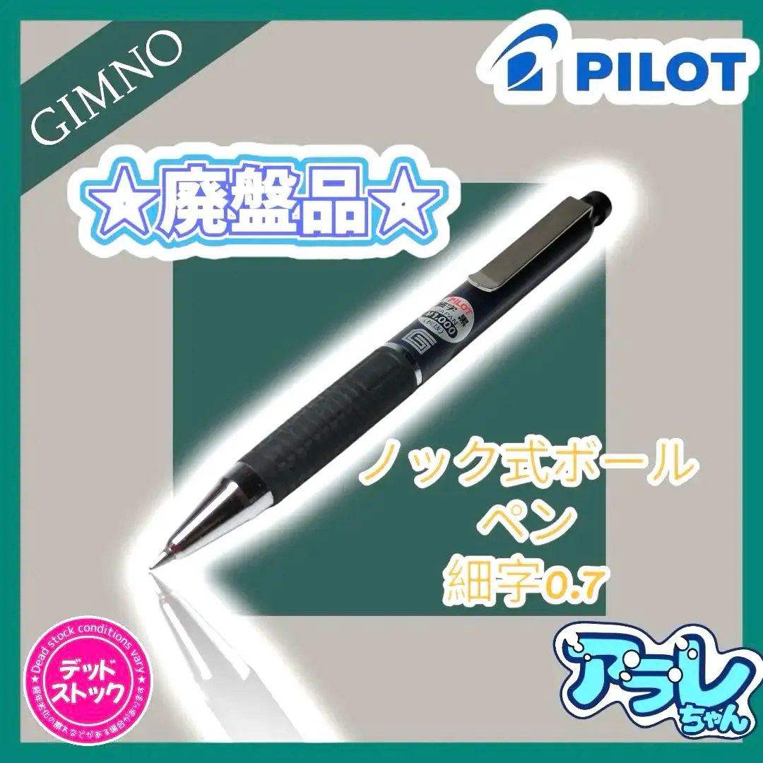 パイロット　ジムノ　2020 2025年最新】pilot ジムノの人気アイテム - メルカリ