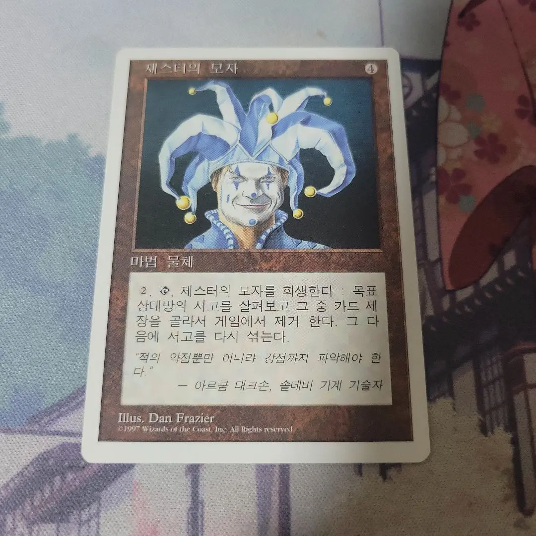 2025年最新】道化の帽子 mtgの人気アイテム - メルカリ