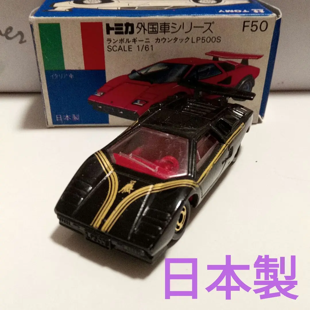 トミカ 赤箱 日本製 ランボルギーニ カウンタック LP500S 未開封 3台 赤箱トミカ ランボルギーニ カウンタック LP500S /日本製 販売・買取
