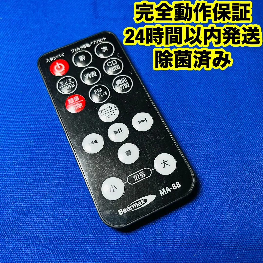 2025年最新】ベアーマックス テレビ・映像機器の人気アイテム