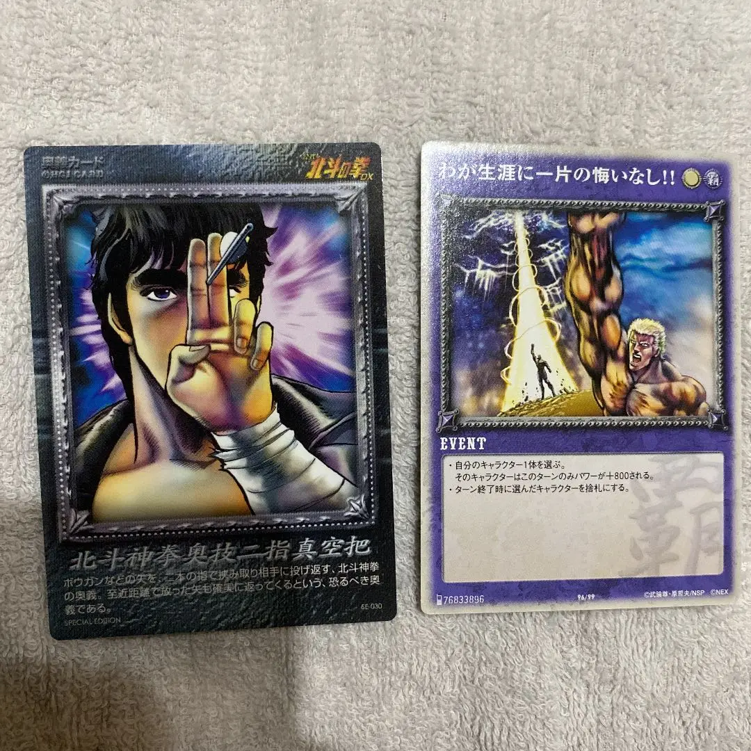 レア！北斗の拳 世紀末カードバトル伝説 未開封 BOX 200パック 北斗の拳 世紀末カードバトル伝説】第1弾ブースターパック開封