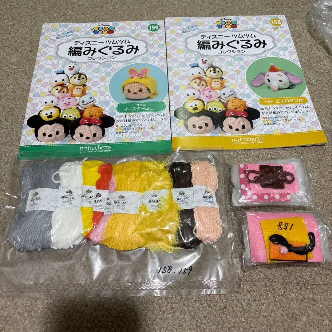 Thumbnail of Disney Tsum Tsum Amigurumi Kit 158/159