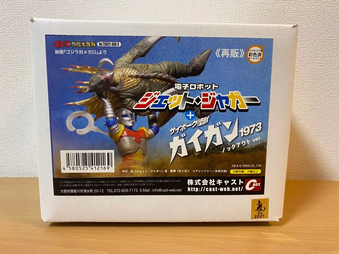 タカラ値下げミクロマンサイボーグジャガーコンドルVセット タカラお値下げミクロマンサイボーグジャガーコンドルVセット