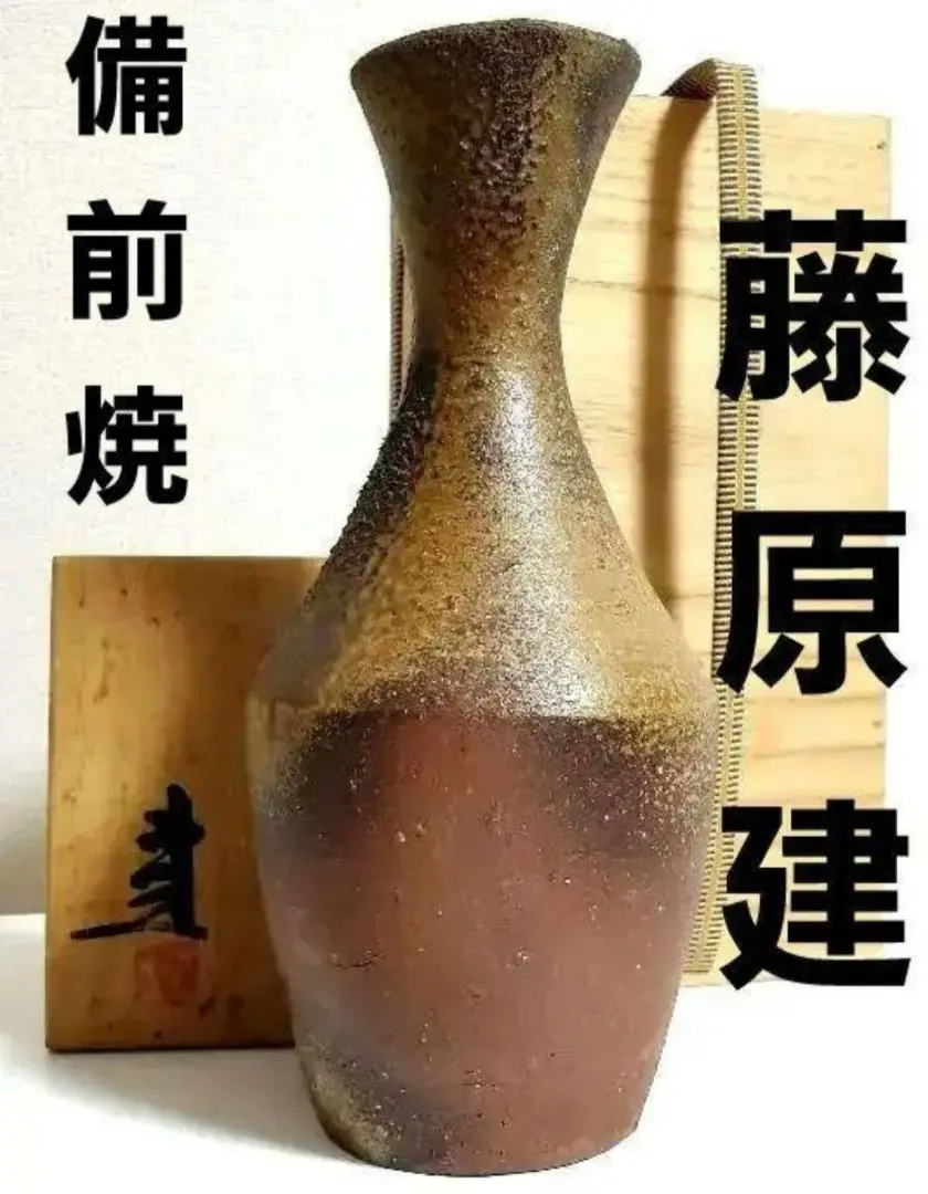 北大路魯山人作　織部焼　耳付花瓶　小山富士夫（古山子）極め箱　D　R8931B 北大路魯山人作 織部焼 耳付花瓶 小山富士夫（古山子）極め箱 D