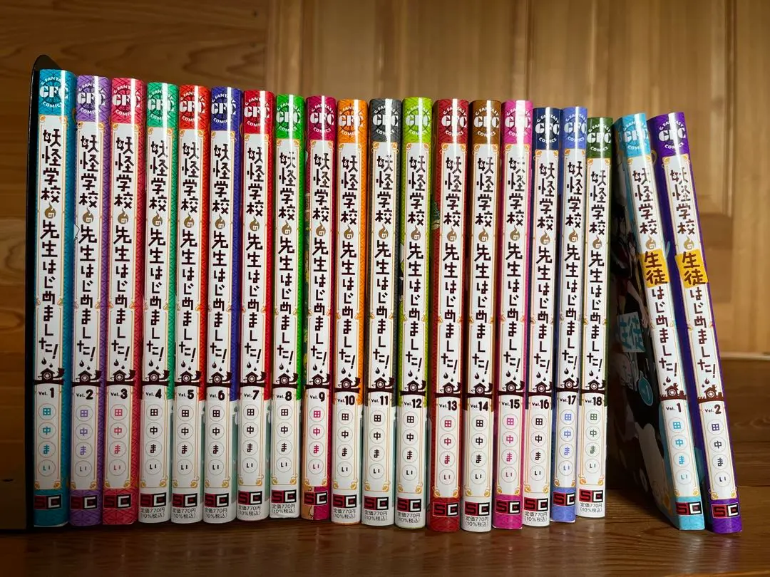バニラ様【初版多数】妖怪学校の先生はじめました！ 全巻➕外伝 全巻➕業業セット バニラ様【初版多数】妖怪学校の先生はじめました！ 全巻➕外伝