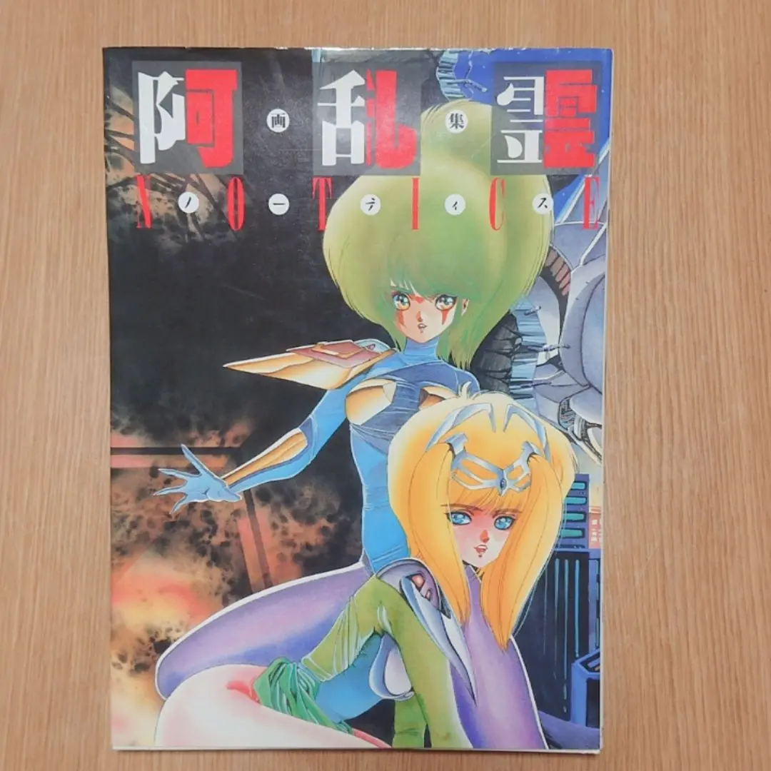 Iczer      戦え!!イクサー        販促非売品ポスター Iczer 戦え!!イクサー 販促非売品ポスター（イクサー1のYahoo