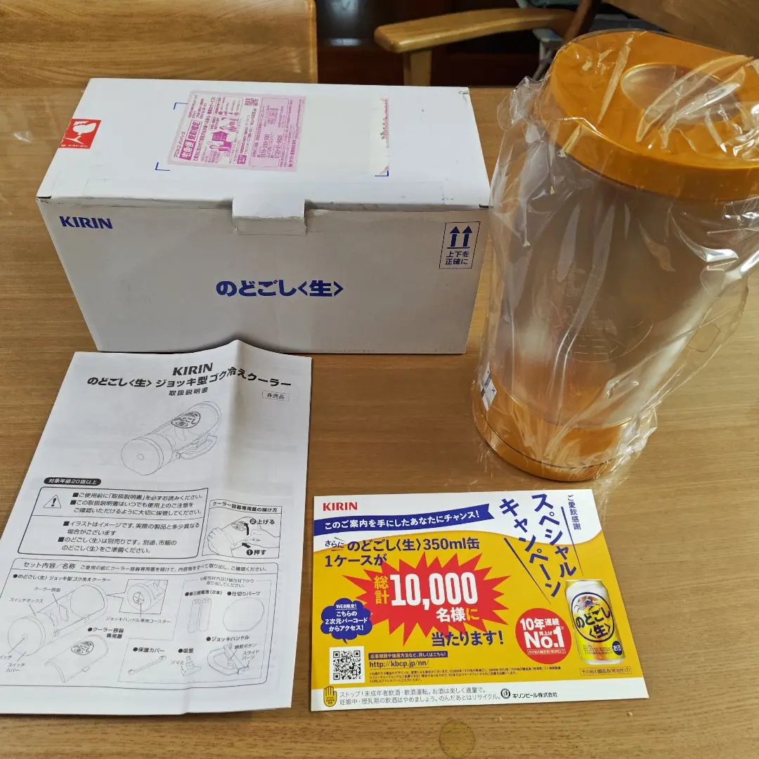 【非売品】のどごし生 ゴク冷えクーラー 冷蔵庫 ノベルティ 未使用ジョッキ付き 非売品 キリン のどごし生 ゴク冷えクーラー ジョッキ 冷蔵庫