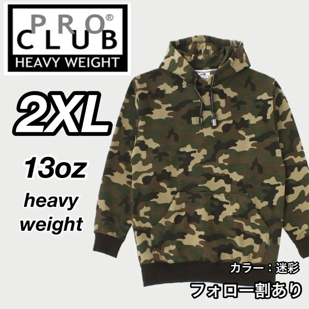 PRO CLUB 迷彩柄 フルジップパーカー 5xl