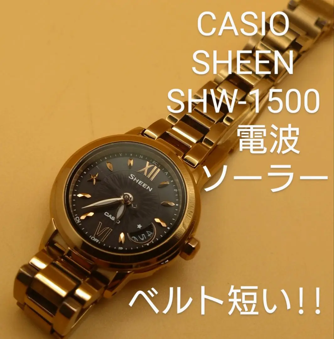 CASIO SHEEN SHW-1500 電波ソーラー レディース腕時計 2025年最新】sheen shw-1500の人気アイテム - メルカリ
