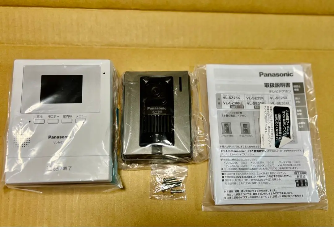 2025年最新】パナソニック テレビドアホン vl-se25xaの人気