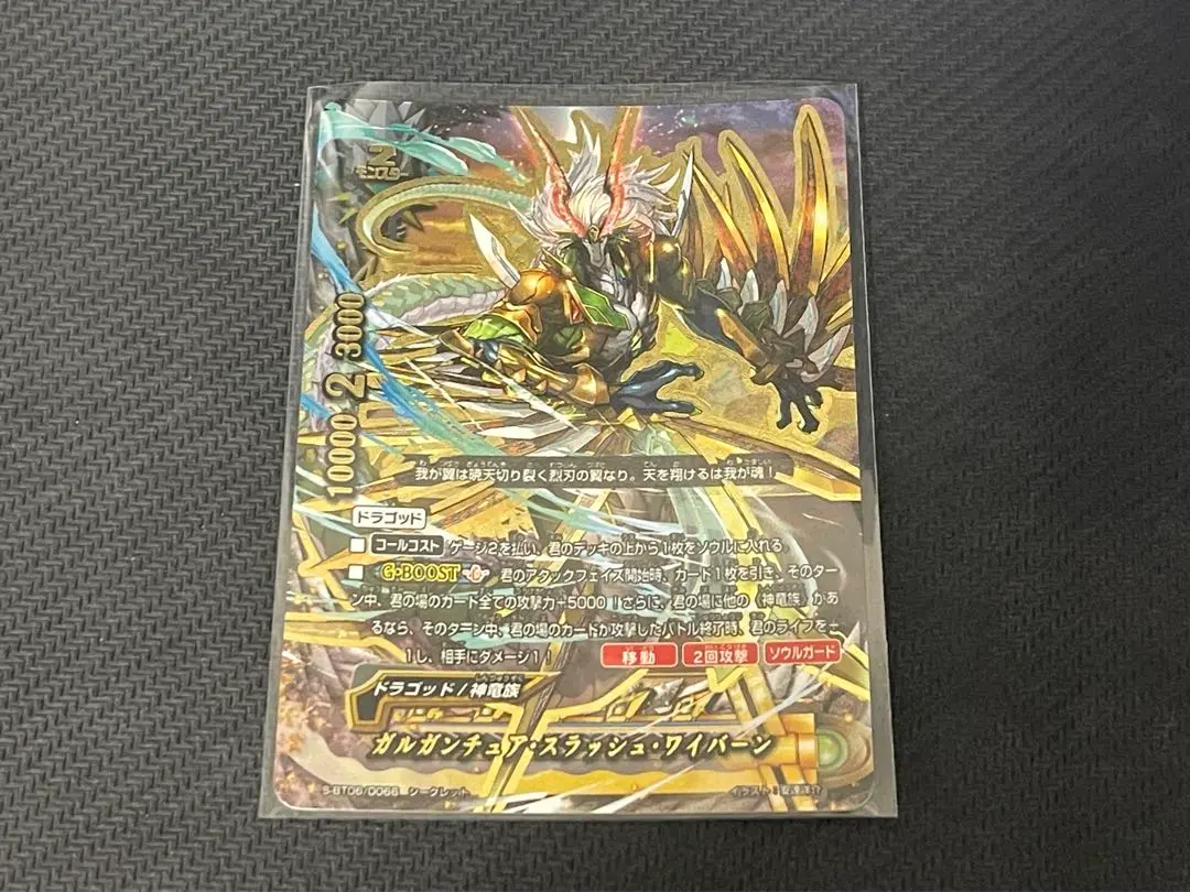 ガルガンチュア・スラッシュ・ワイバーン　究極レア　バディファイト 2025年最新】ガルガンチュアスラッシュワイバーンの人気アイテム