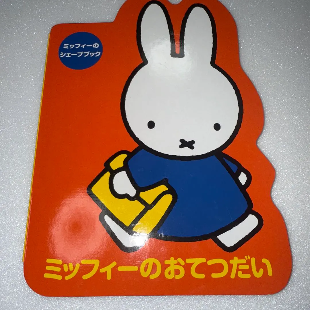 Thumbnail of Miffy's Helpers