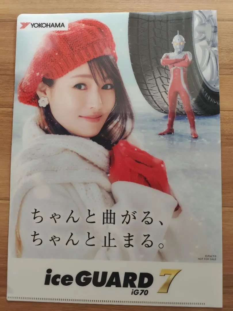 2025年最新】深田恭子 ヨコハマタイヤの人気アイテム - メルカリ