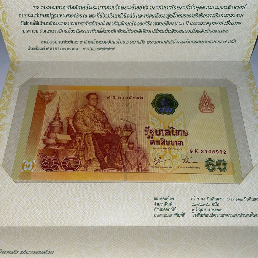 2025年最新】タイ 紙幣旧紙幣の人気アイテム - メルカリ
