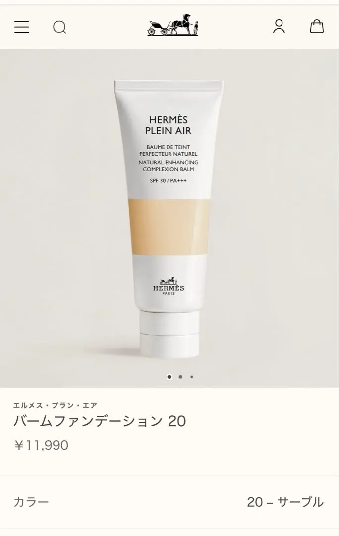 試してみた】エルメス エルメス プラン エア バーム