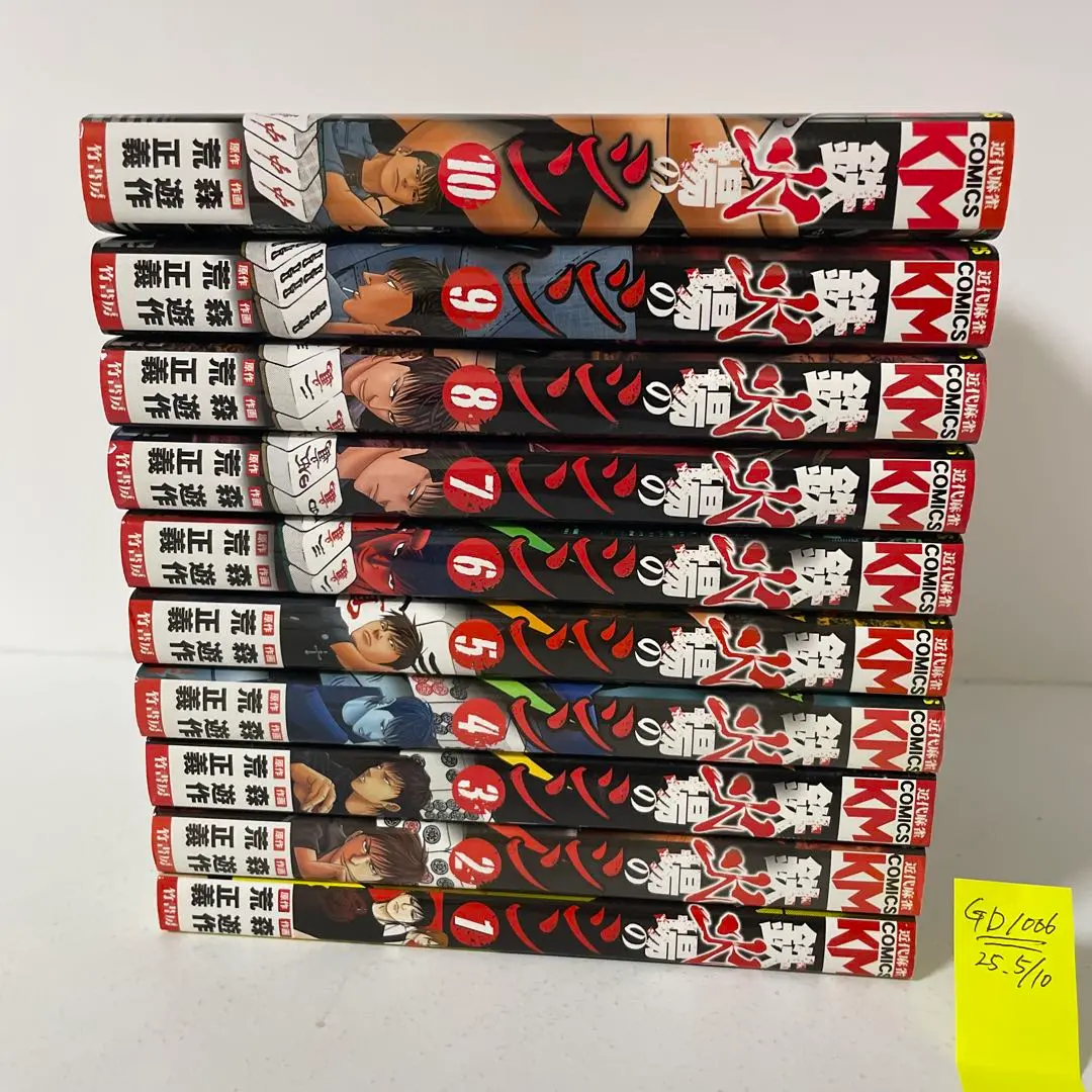 【中古】 鉄火場のシン シンヤＶＳ隻眼の悪鬼編/竹書房/森遊作 中古】 鉄火場のシン シンヤVS隻眼の悪鬼編/竹書房/森遊作