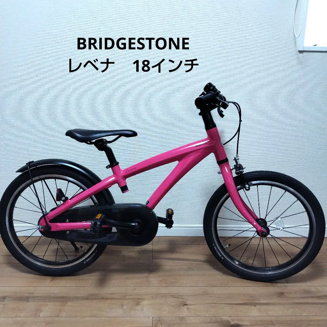 専用　美品　ブリヂストン　レベナ　子ども用　18インチ　ピンク 000000000119_EXyduNq.jpg