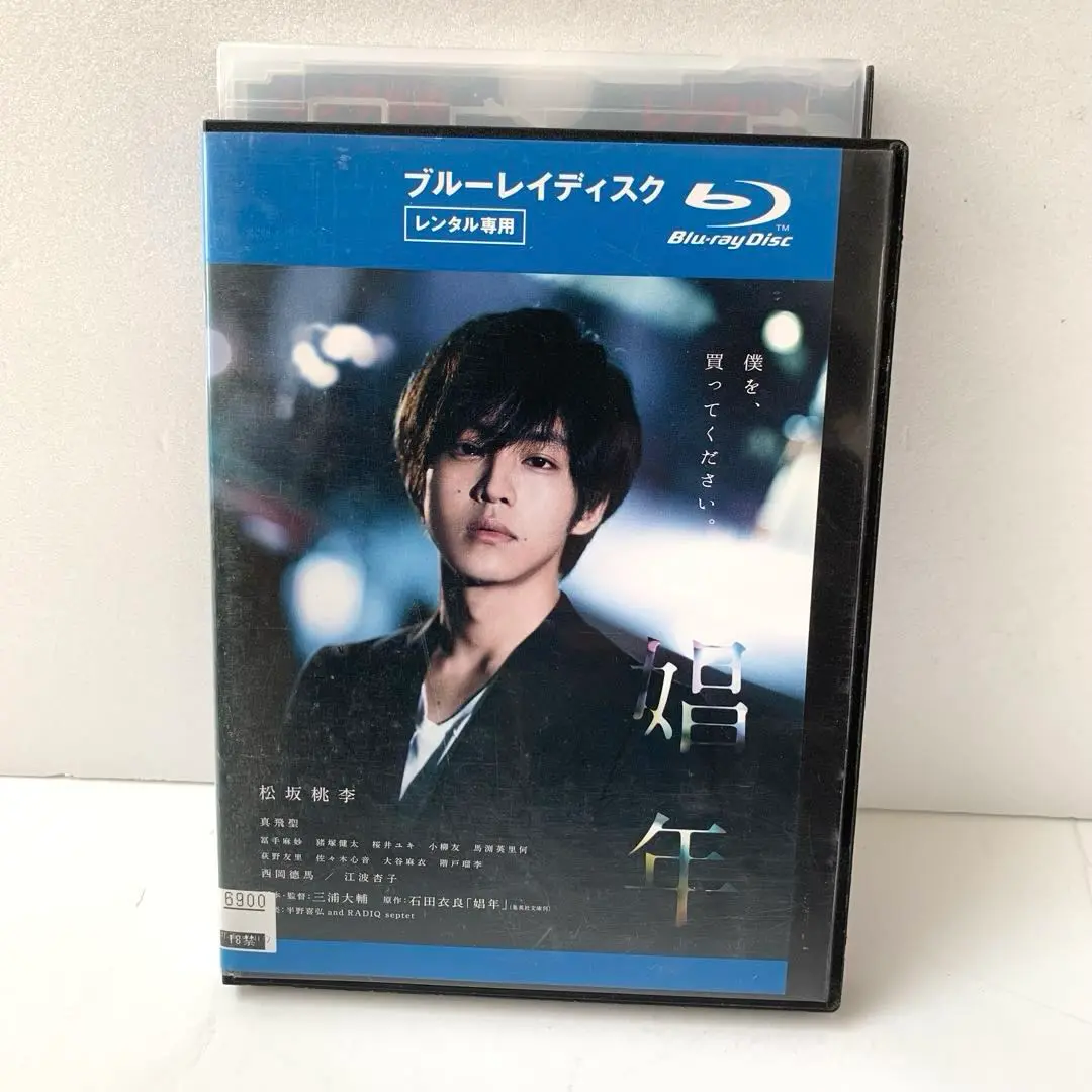娼年 [Blu-ray] Amazon.co.jp: 娼年[Blu-ray] : 松坂桃李, 真飛聖, 冨手麻妙