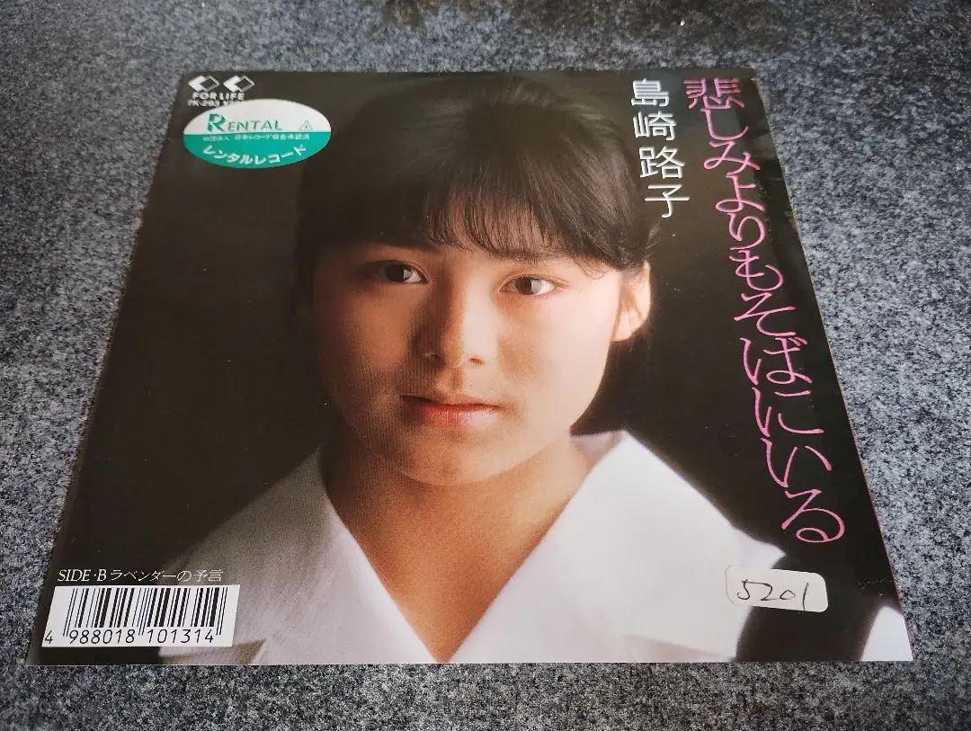 島崎路子　フルーレ fleurer 貴重盤CD Michiko Shimazaki = 島崎路子 – Fleurer = フルーレ – Cassette