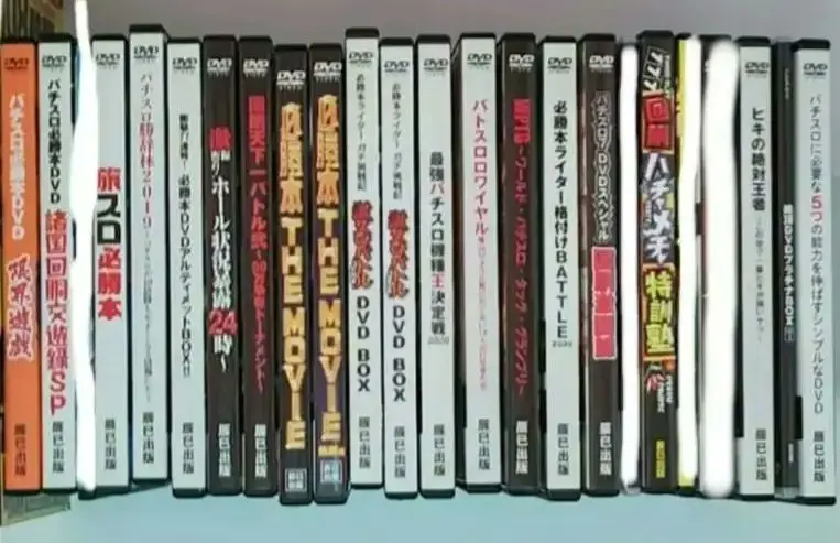 パチスロ必勝本DVDセット2024 パチスロ必勝ガイド MAX 2024年9月号 ※ DVD 新品未開封 - メルカリ