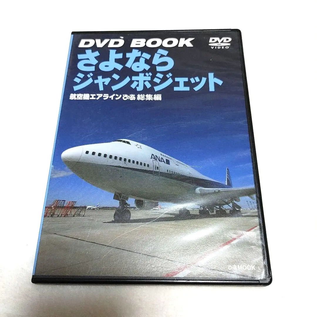 【超希少・限定】ANA747-400 1:200 チャーター便参加者限定モデル 超希少・限定】ANA747-400 1:200 チャーター便参加者限定モデル