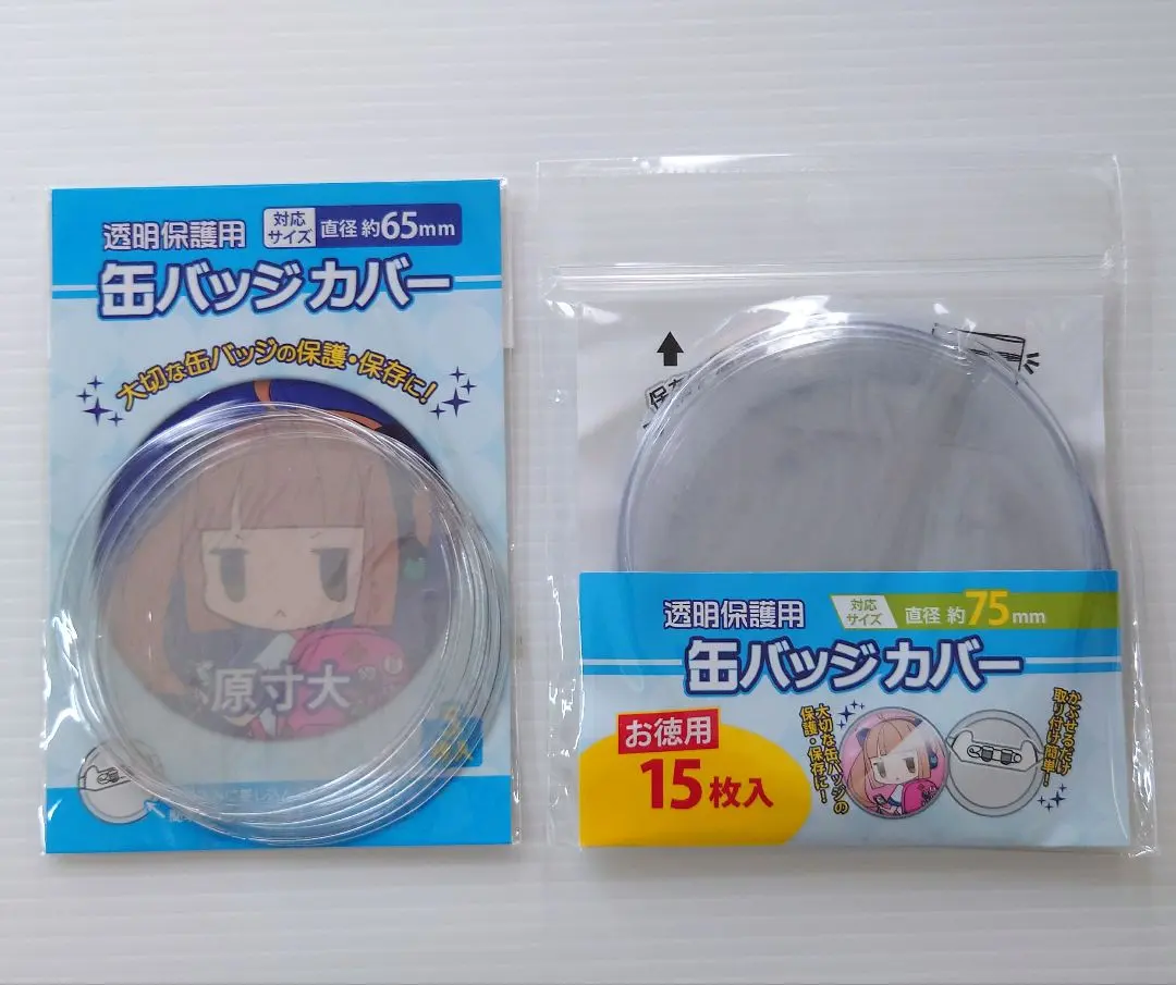 Thumbnail of Can Badge Covers 65mm 75mm Bulk Sale