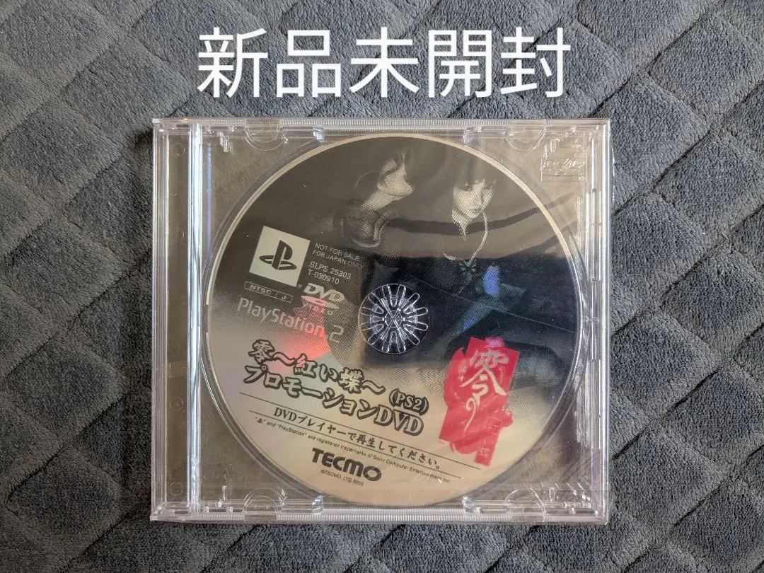 新品未開封 零〜紅い蝶〜(PS2)プロモーションDVD 激レア 希少 非売品 激レア 未開封 PS2零〜紅い蝶〜 プロモーション DVD 希少 非売品