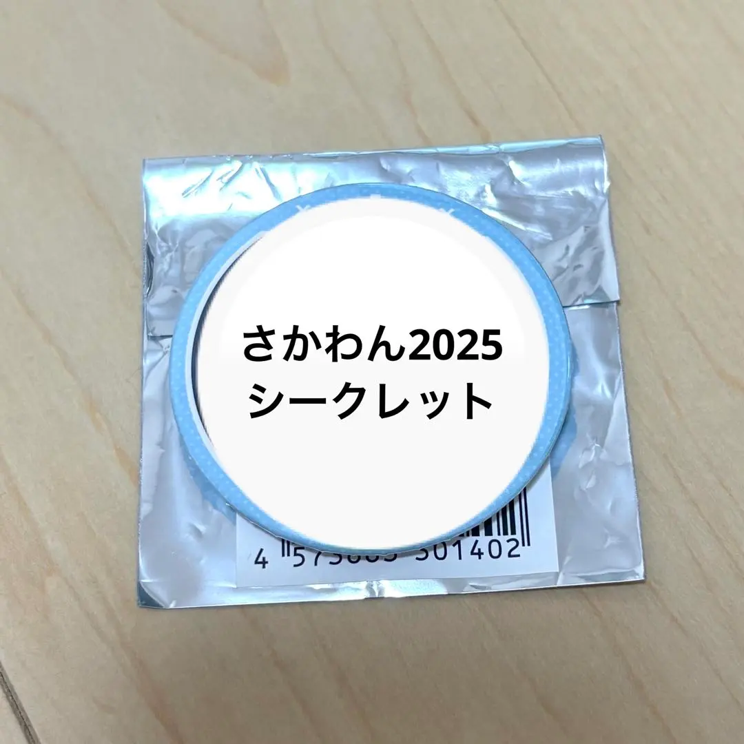 坂田 さかわん2025 シクレ - メルカリ
